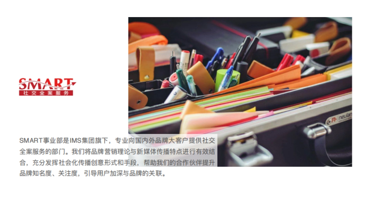 2017Q2特步跑步品类数字营销推广_第5页