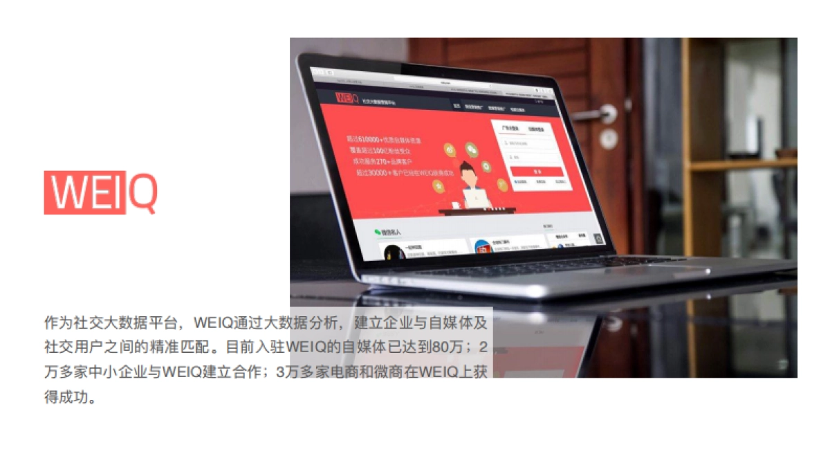 2017Q2特步跑步品类数字营销推广_第6页