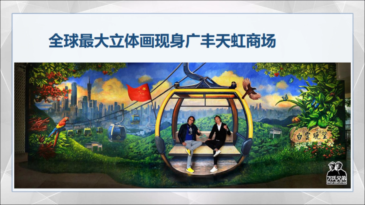 2018龙华世纪广场五一推广方案_第3页