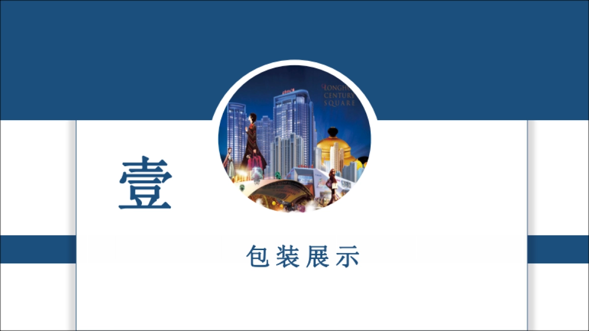 2018龙华世纪广场五一推广方案_第5页