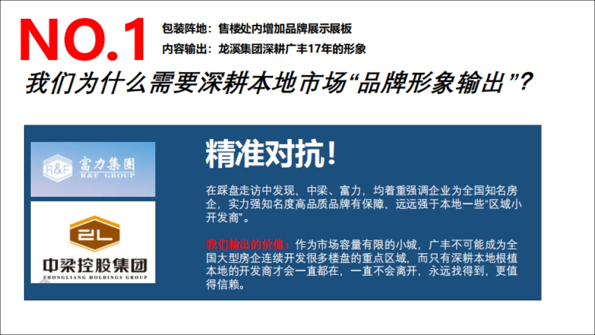 2018龙华世纪广场五一推广方案_第6页