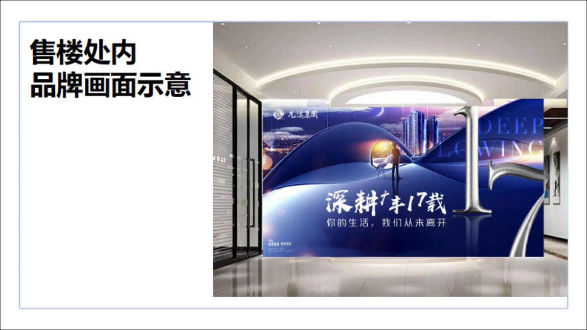 2018龙华世纪广场五一推广方案_第7页