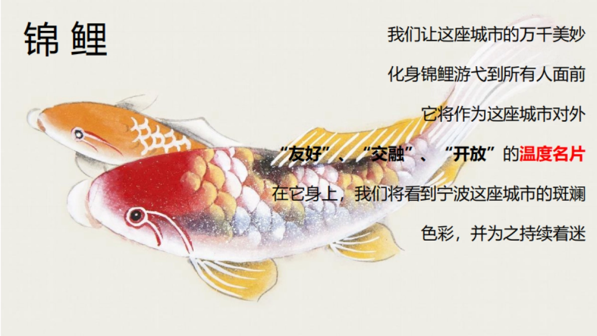 2018宁波城市推广活动策略方案_第10页