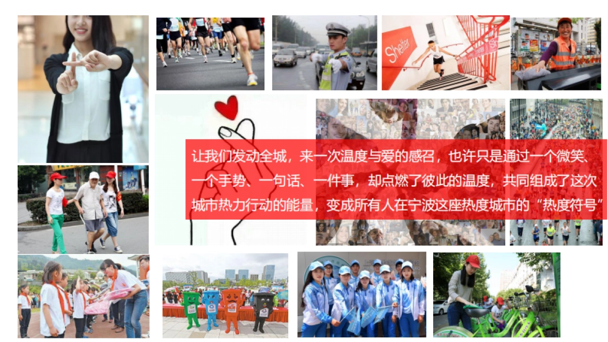 2018宁波城市推广活动策略方案_第7页