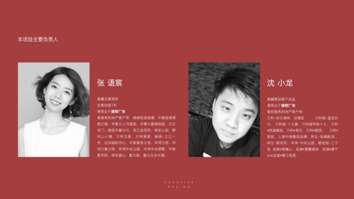 2019杭州融欣越王地块项目策略推广案_第7页