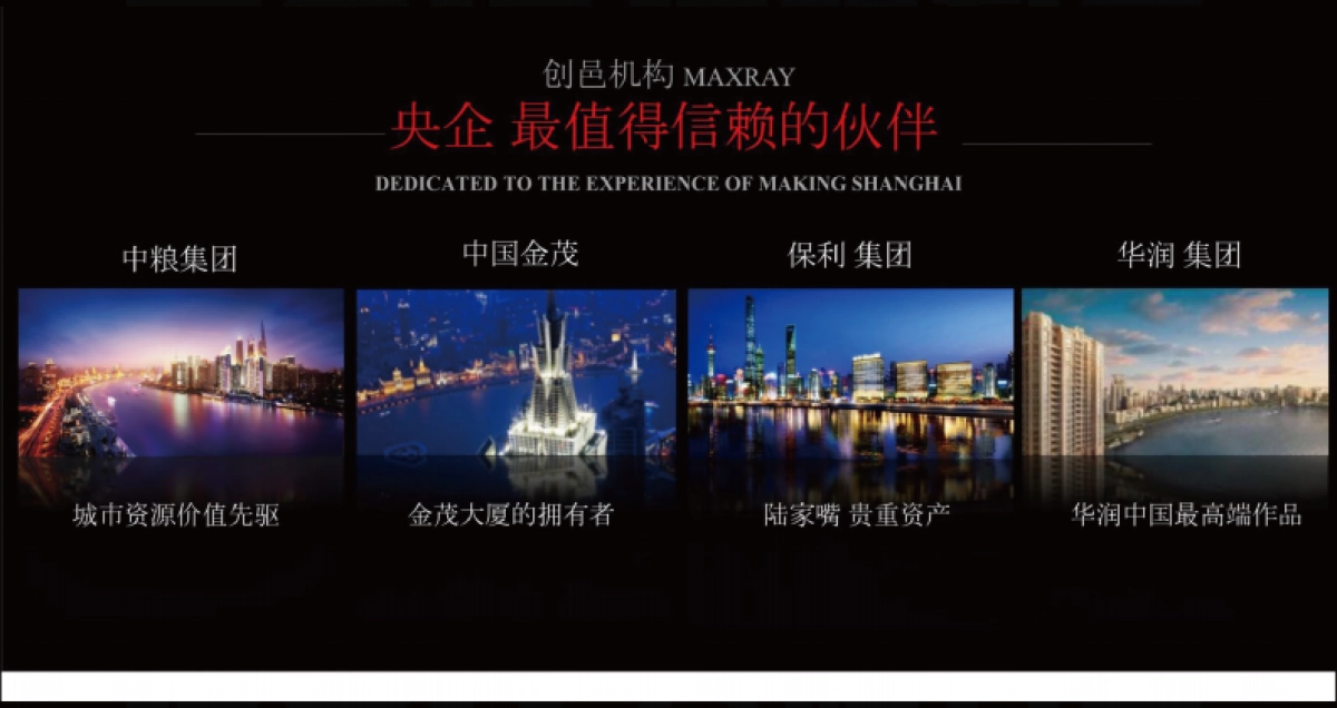 2020创邑-上海陆家嘴嘉雲峯推广策略案_第2页