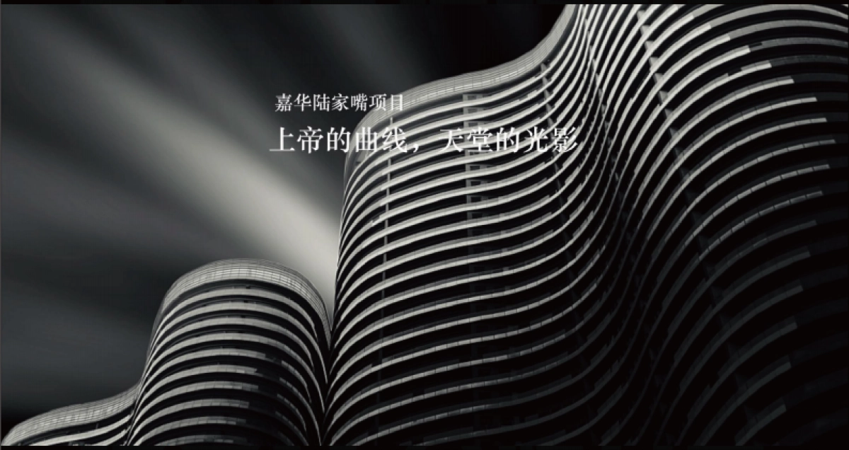 2020创邑-上海陆家嘴嘉雲峯推广策略案_第8页