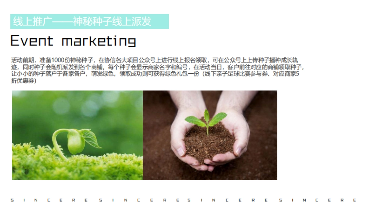 2020商业广场三月疫情期推广活动方案_第10页