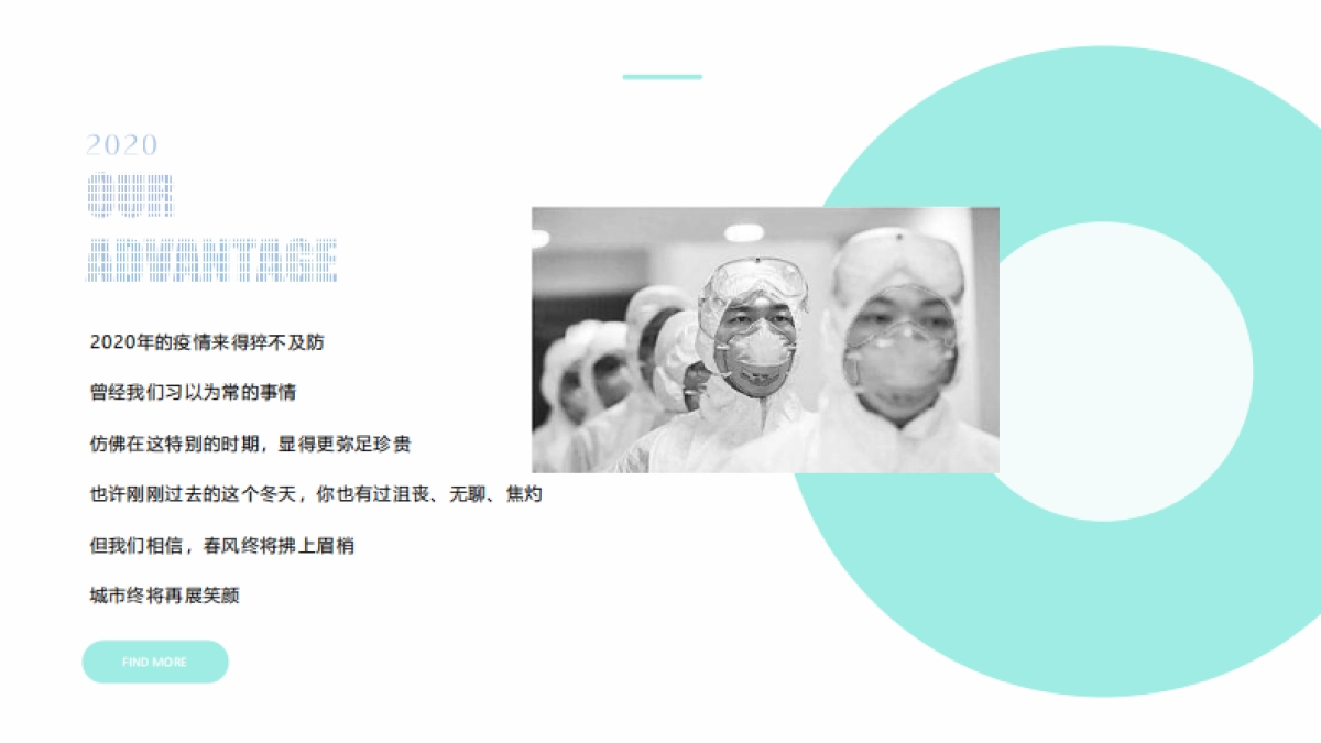 2020商业广场三月疫情期推广活动方案_第4页