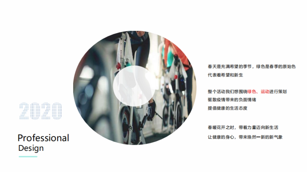 2020商业广场三月疫情期推广活动方案_第5页