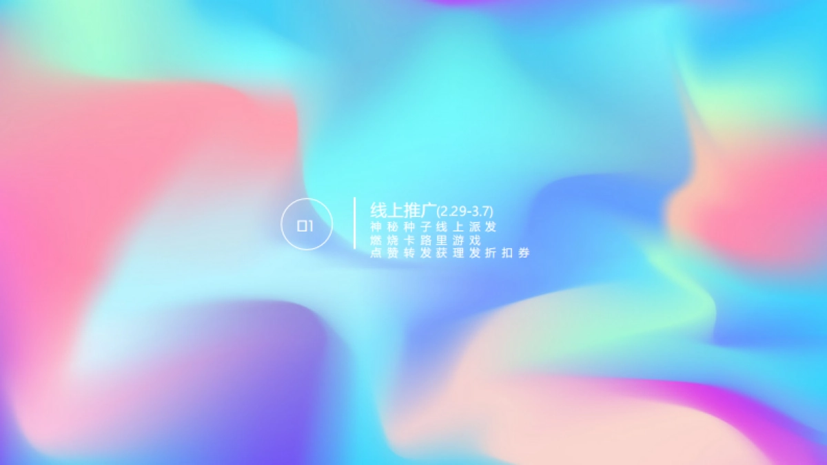 2020商业广场三月疫情期推广活动方案_第9页