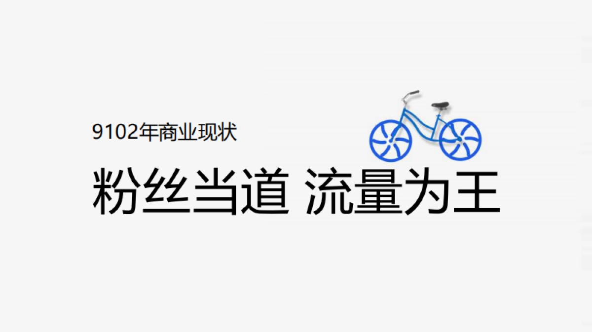 2020深圳心生万物深圳益田·假日里购物中心开业推广案-127P_第3页