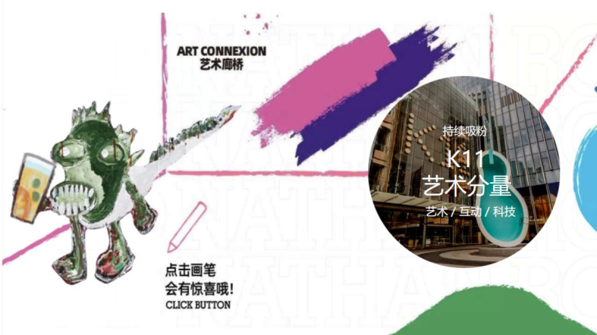 2020深圳心生万物深圳益田·假日里购物中心开业推广案-127P_第5页