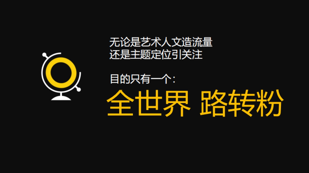 2020深圳心生万物深圳益田·假日里购物中心开业推广案-127P_第9页