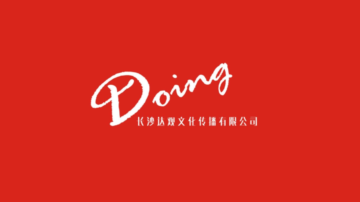 2020旭辉·汇樾城传播推广策略案_第1页