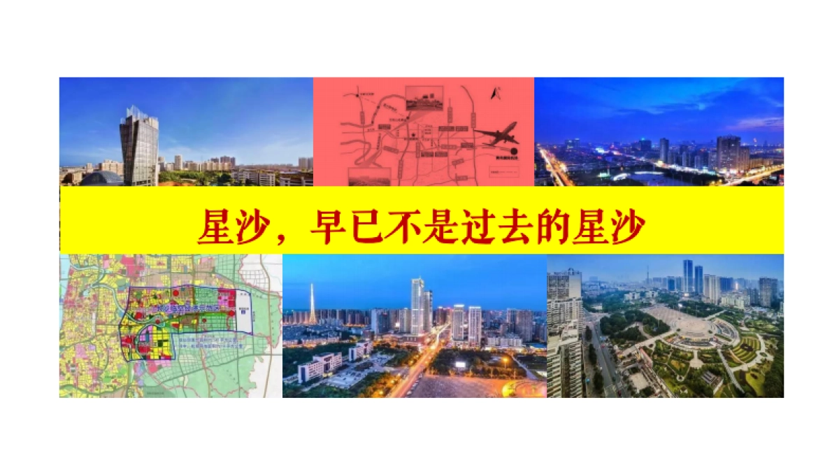 2020旭辉·汇樾城传播推广策略案_第8页