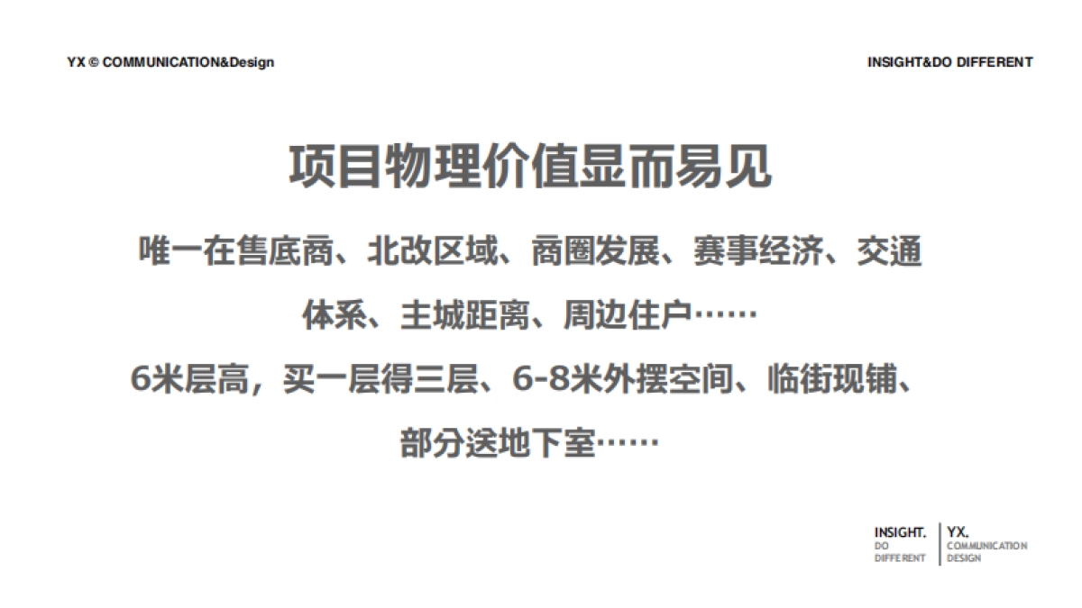2021成都北门上历史商业街推广方案_第2页