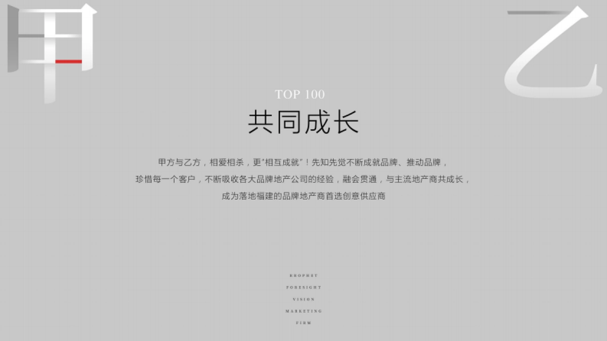 2021福州侨乡历史文化商业街推广策略方案-先知先觉_第7页