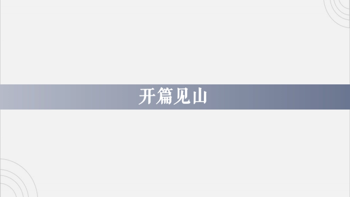 2021华彩海口湾广场综合体推广提报_第3页