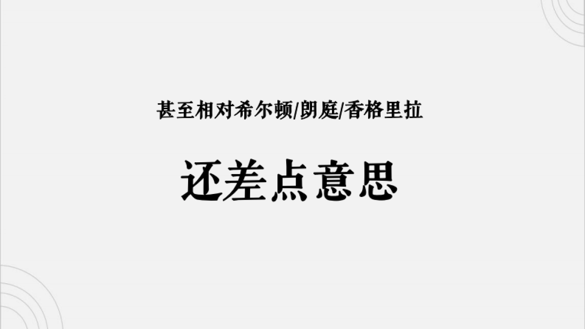 2021华彩海口湾广场综合体推广提报_第7页