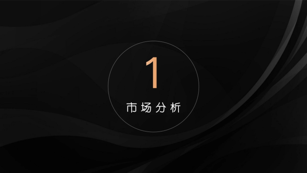 2021金科博翠云禧全维升级推广策略_第2页