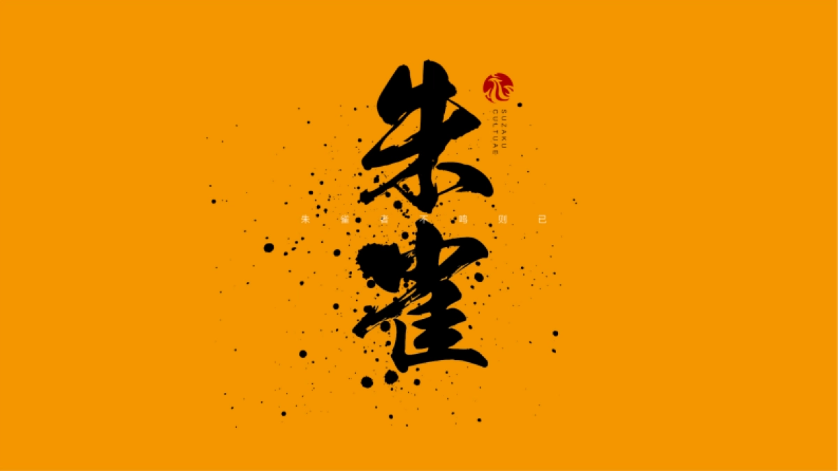 2021年象湖滨江东投·正荣府推广思考方案-朱雀机构-136P_第1页