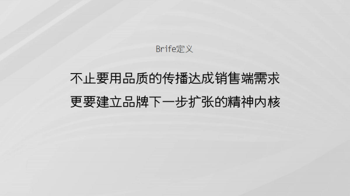 2021尚都玺樾定位推广策略方案_第8页