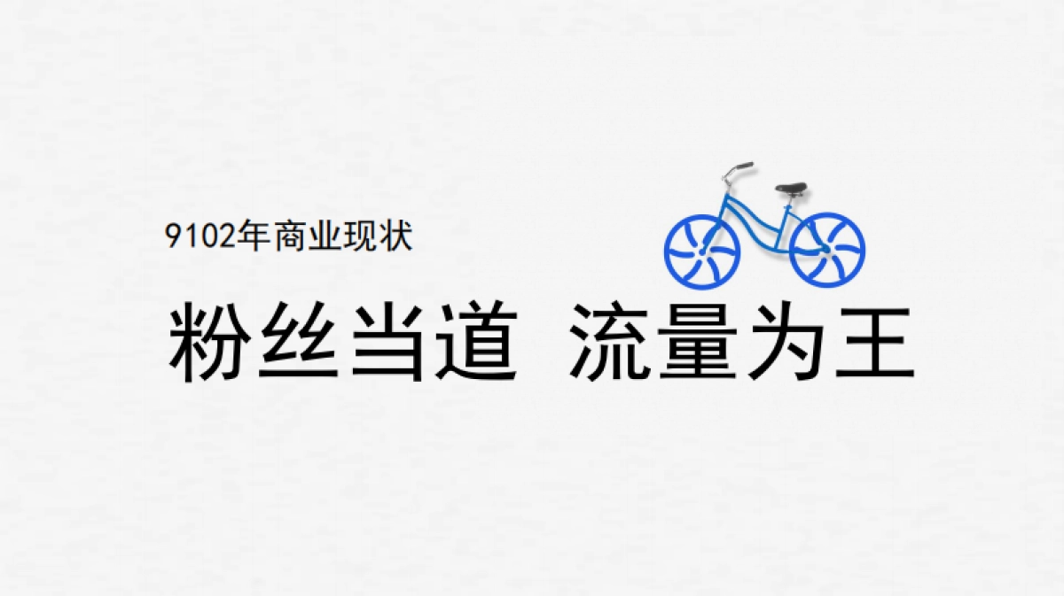 2021深圳益田·假日里购物中心开业推广案重要_第3页