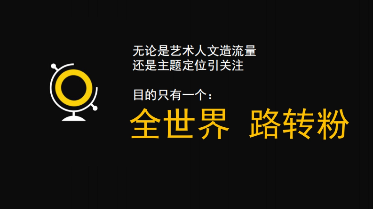 2021深圳益田·假日里购物中心开业推广案重要_第9页