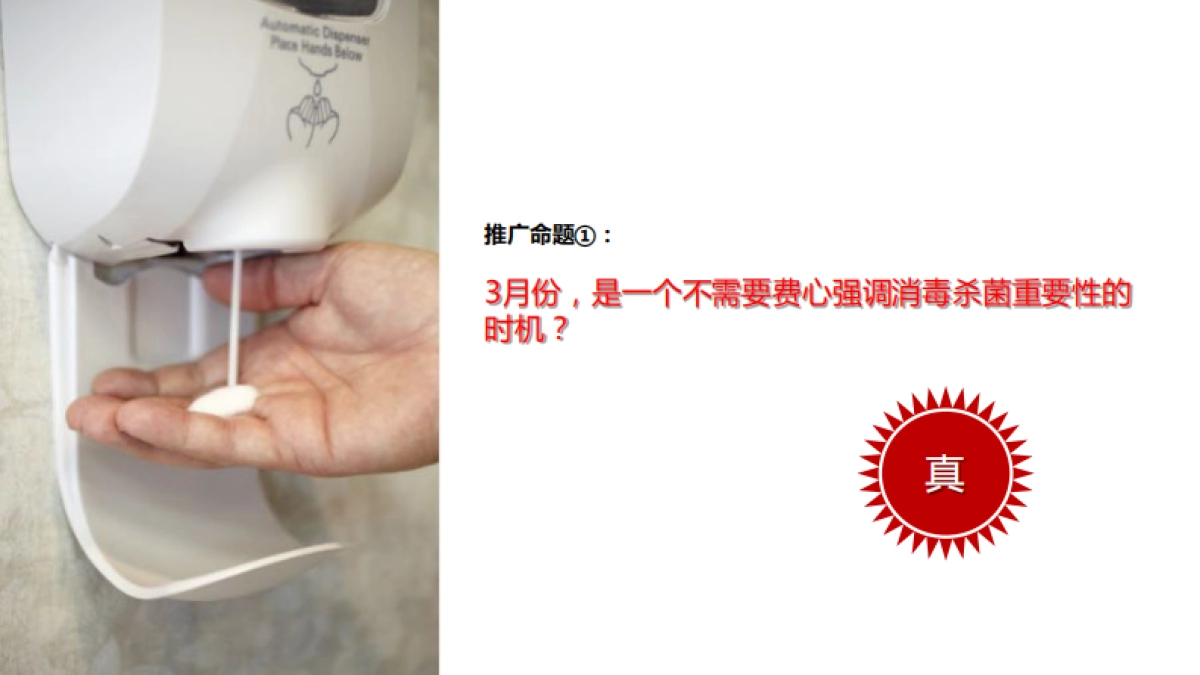 2021心相印营销推广建议_第6页