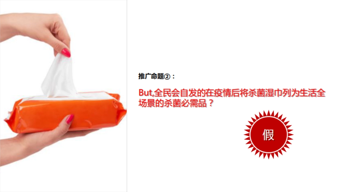 2021心相印营销推广建议_第7页