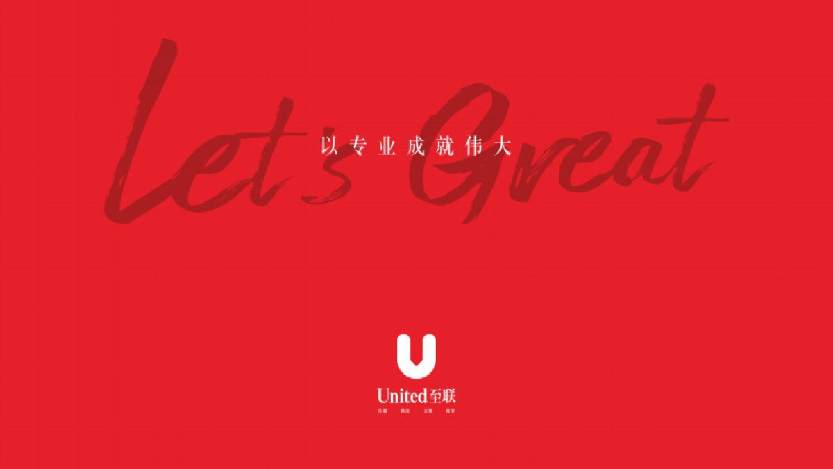 2021优品道·半山峰景年度推广思考_第1页