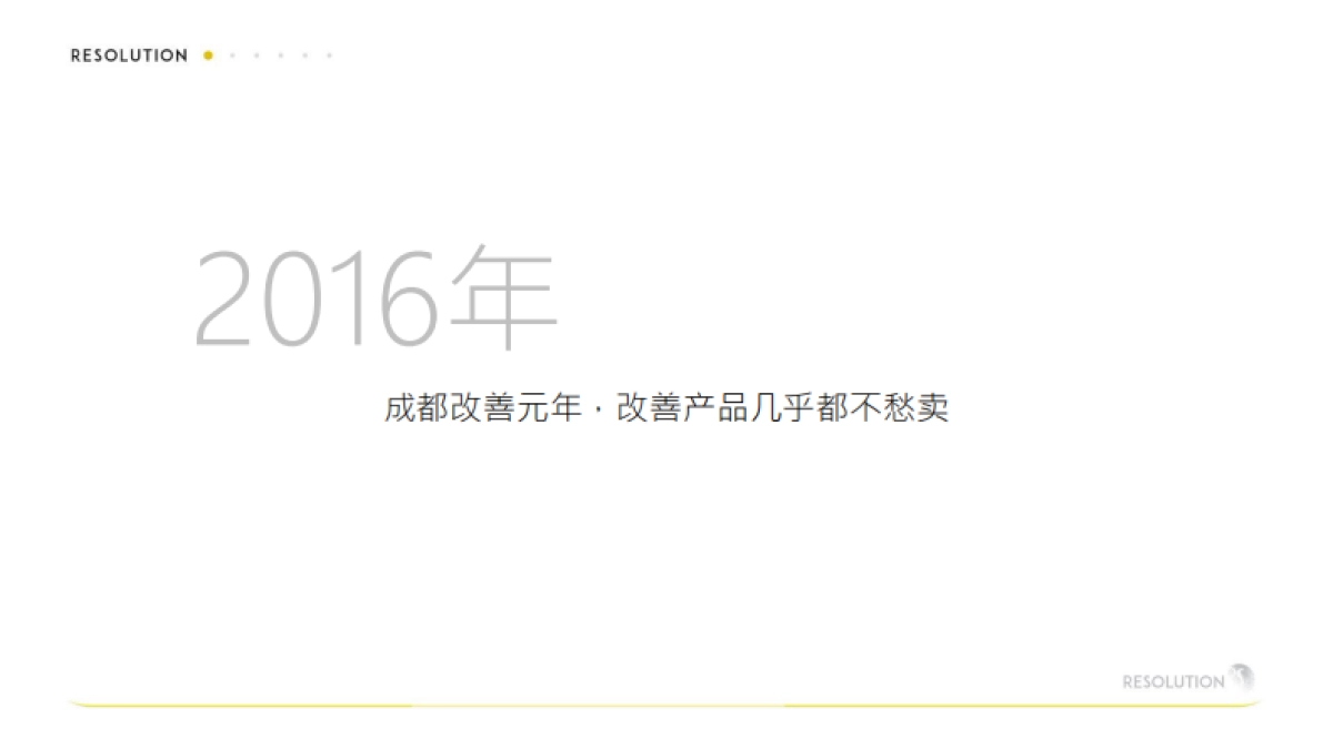 2021正荣武侯44亩推广思考项目提报-128P_第6页