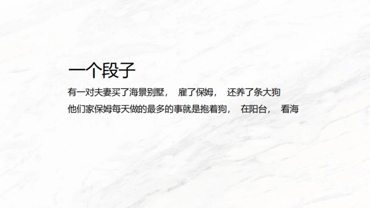 福州建发豪宅项目推广提报方案-201P_第6页