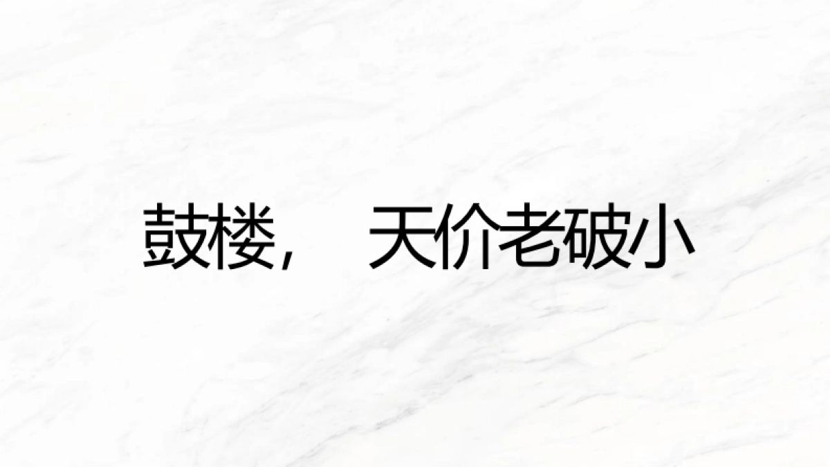 福州建发豪宅项目推广提报方案-201P_第9页