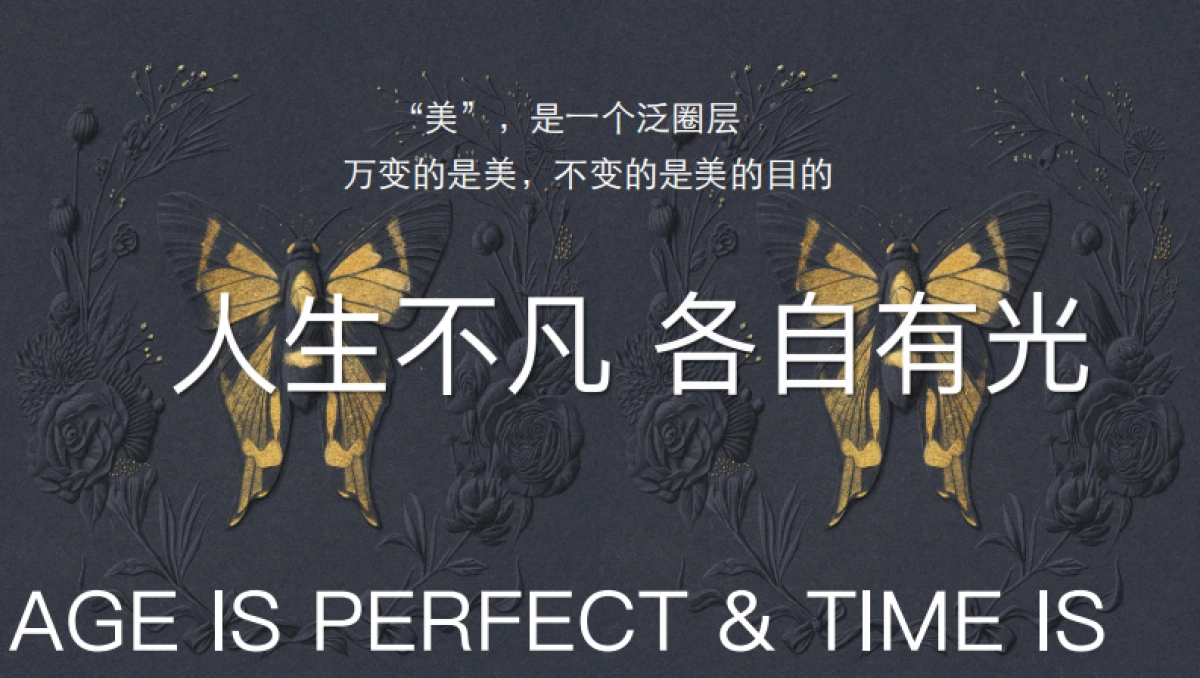 购物中心国际美妆区开业推广方案_第3页