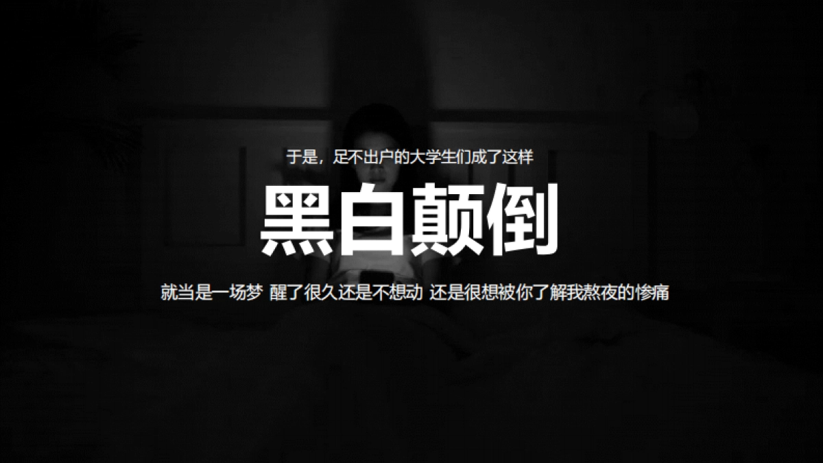 adidas阿迪达斯&neo校园推广营销方案_第10页