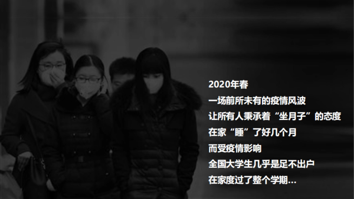 adidas阿迪达斯&neo校园推广营销方案_第9页