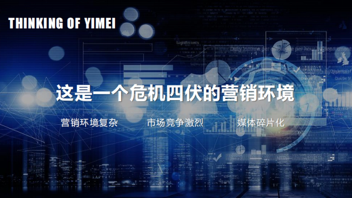 Dream Maker 新风机阶段推广方案_第3页