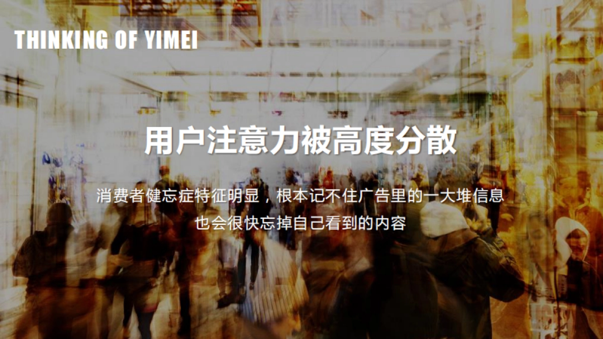 Dream Maker 新风机阶段推广方案_第4页