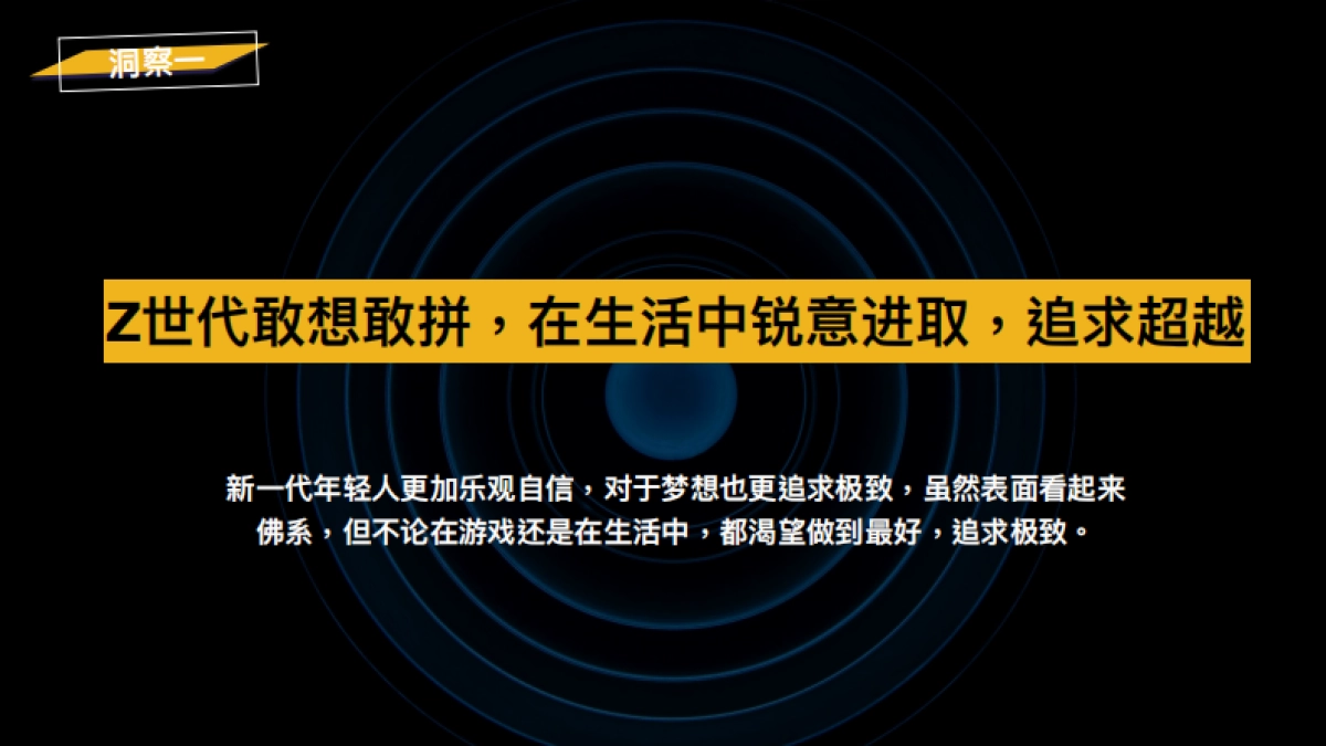 iQOO8 KPL推广期social营销方案_第9页