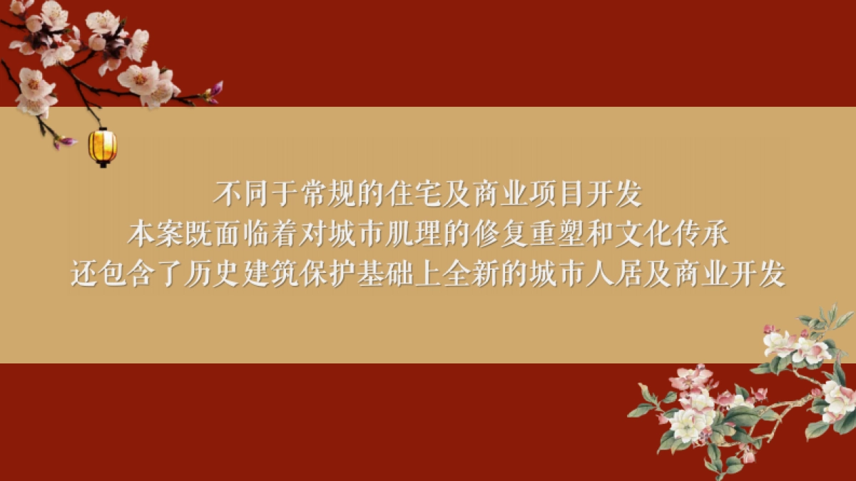 宝龙宁海项目推广策略提报方案_第7页