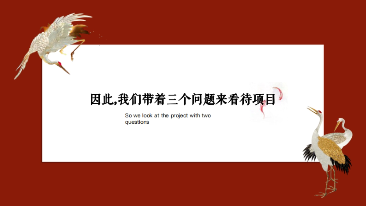 宝龙宁海项目推广策略提报方案_第9页