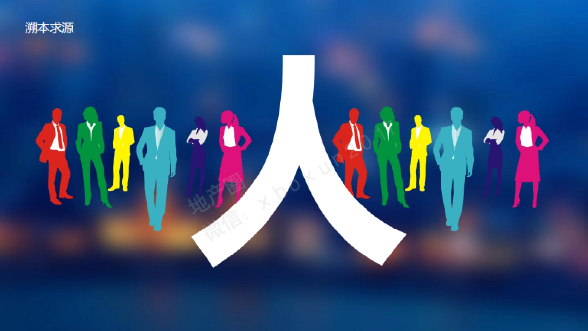 道里-海上世界商业运营推广策略_第3页