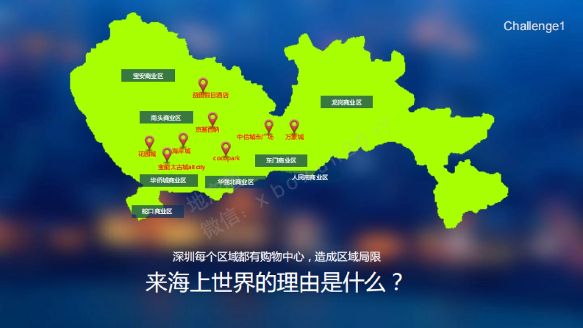 道里-海上世界商业运营推广策略_第4页