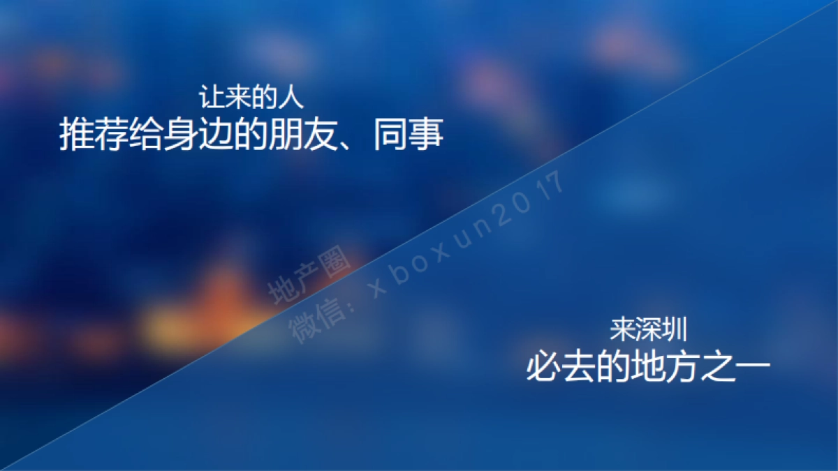 道里-海上世界商业运营推广策略_第6页