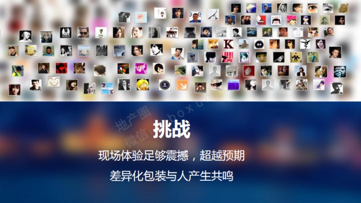 道里-海上世界商业运营推广策略_第9页