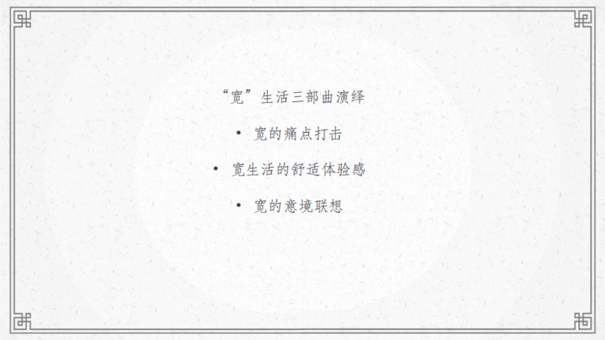 两江曲院风荷9月营销推广方案-57P_第10页