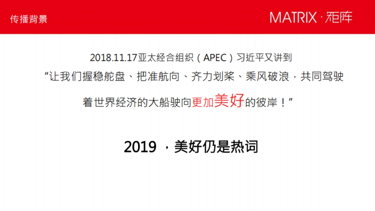 辽宁碧桂园年度新体推广炒作方案_第10页