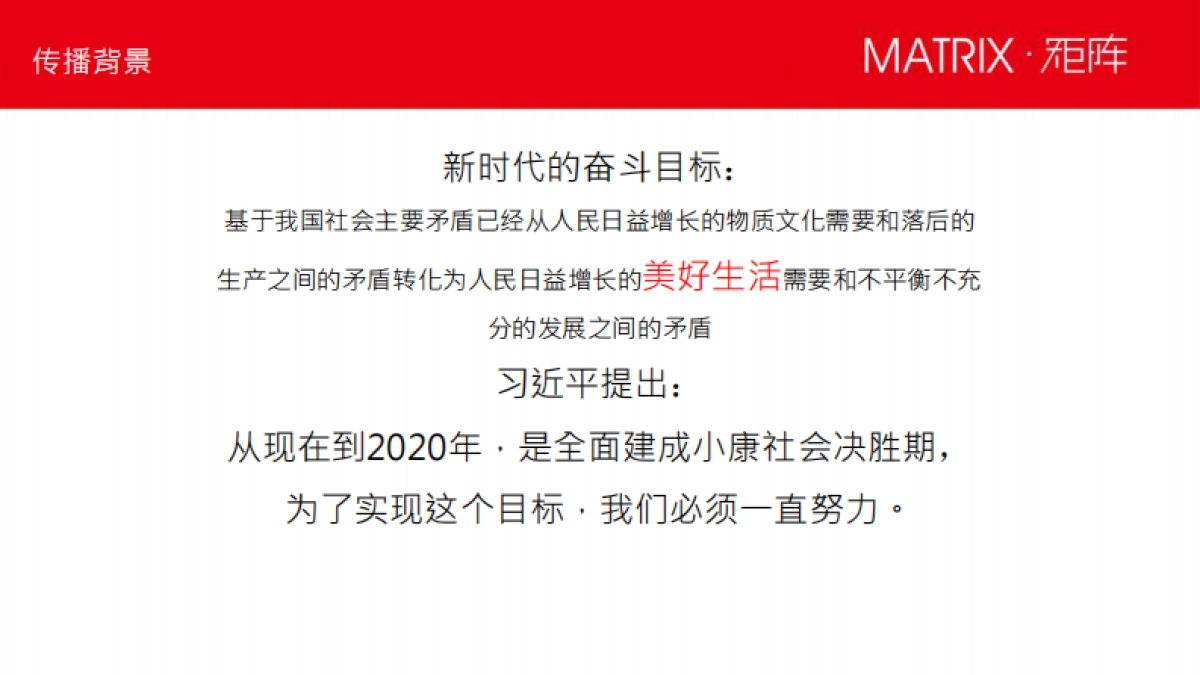 辽宁碧桂园年度新体推广炒作方案_第9页